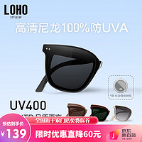 LOHO 折叠墨镜女2023高级感太阳镜开车防晒防紫外线超轻gm眼镜LH013624