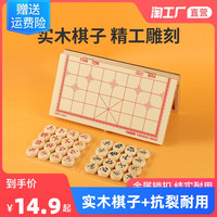 可心 中国象棋实木大号高档成人学生儿童橡棋套装带便携式木质折叠棋盘