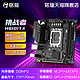 MAXSUN 铭瑄 h610itx 挑战者 H610M ddr4 台式机 电竞游戏办公电脑主板