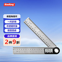 PLUS会员：BiaoKang 标康 数显角度尺 高精度不锈钢电子角度规 学生量角器 经济款工业角度测量仪0-200mm BK-575
