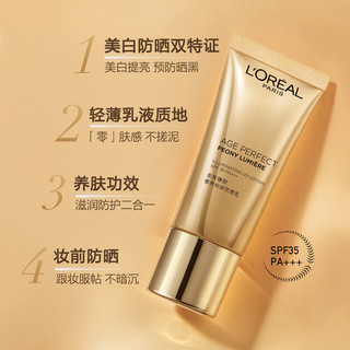 巴黎欧莱雅L'OREAL PARIS 金致防晒体验装7.5ml
