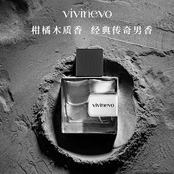 VIVINEVO 维维尼奥 男士香水法式香调 锐智 40ml