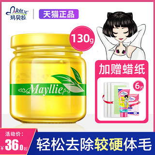 Mayllie 玛贝拉 蜜蜡脱毛蜡纸撕拉式不永久唇部全身腋下腿部男女脱毛膏学生