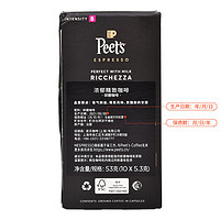 Peet's Coffee皮爷peets 胶囊咖啡 强度8 浓郁精致咖啡53g法国进口