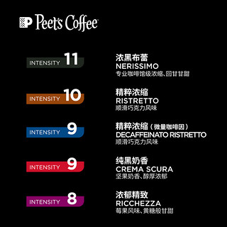 Peet's COFFEE Nespresso Original 适配咖啡胶囊 8号