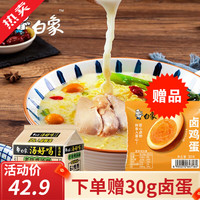 白象汤好喝袋装方便面老母鸡辣牛肉招牌猪骨汤夜宵（新老包装随机发） 老母鸡汤面*15包
