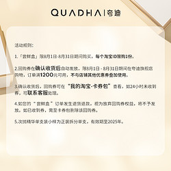 QuadHA 夸迪 华熙生物夸迪战痘次抛焕颜精华U先