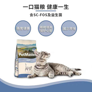 88VIP：佩玛思特 去毛球成猫粮2kg英短蓝猫增肥发腮佩玛斯特猫咪通用主粮 1件装