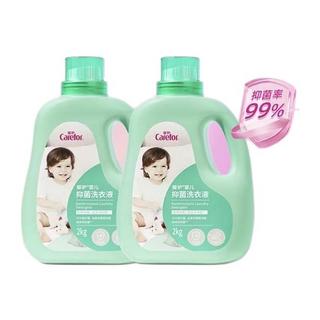 88VIP：Carefor 爱护 婴儿新生儿抑菌洗衣液2kg*2瓶装宝宝幼儿童洗衣液全家可用4kg