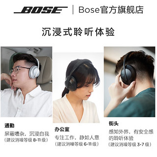 BOSE 博士 NC700 无线消噪主动降噪蓝牙耳机长久续航手势触控蓝牙商务耳机苹果安卓手机适用