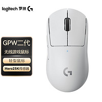 logitech 罗技 G）PRO X SUPERLIGHT无线游戏鼠标GPW二代狗屁王2游戏吃鸡英雄联盟宏编程 GPW二代白色