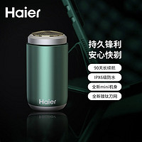 Haier 海尔 迷你剃须刀