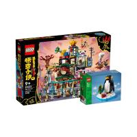 百亿补贴：LEGO 乐高 80036兰灯城+ 40498企鹅