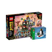 百亿补贴：LEGO 乐高 悟空小侠系列 80036 兰灯城+ 40498企鹅