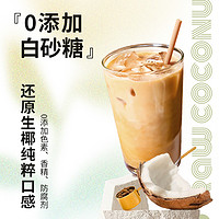 88VIP：Nanguo 南国 速溶咖啡生椰拿铁330g*1袋