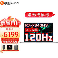 Xiaomi 小米 MI 小米 RedmiBook Pro15 2023高性能锐龙版3.2K120Hz高刷超轻薄游戏笔记本电脑