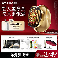 Jmoon 极萌 胶原炮Max黄金点阵射频美容仪面部下颌提拉紧致瘦脸 精准抗衰-金色