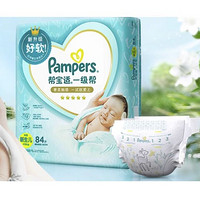 88VIP：Pampers 帮宝适 一级帮 婴儿纸尿裤 NB84片