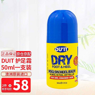 DU'IT 澳洲进口duit护足霜滚珠50ml 高跟鞋护脚神器