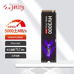 幻隐 HV3000 SSD固态硬盘NVMe PCIe  M.2 2280 PCIE4.0*4速率 2TB
