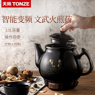 TONZE 天际 中药电煎药壶全自动熬药电砂锅煎药家用药罐养生壶煮煲中医壶