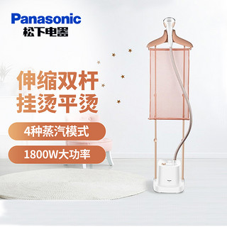 Panasonic 松下 NI-GWE080 挂烫机 粉色