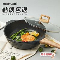 NEOFLAM 佑福来 不粘锅 28cm