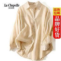 La Chapelle 天丝防晒衬衣女轻薄透气夏季薄款洋气时尚感棉麻长袖防晒衫 杏色 L