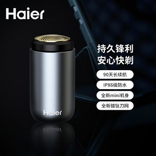 Haier 海尔 剃须刀送男生生日礼物便携剃须刀2023新款胡须刀刮胡子剃胡须轻巧便携送父亲节礼物