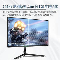 TITAN ARMY 泰坦军团 T24FG 23.8英寸 IPS 显示器 (1920×1080、144Hz、120%sRGB）