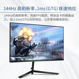 泰坦军团 T24FG 23.8英寸 IPS 显示器 (1920×1080、144Hz、120%sRGB）