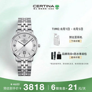 CERTINA 雪铁纳 瑞士手表 卡门系列自动机械钢带男表C035.407.11.037.00