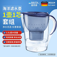 BRITA 碧然德 德国碧然德滤水壶净水器海洋星光系列滤芯1壶1芯包装微瑕大效期