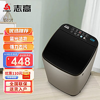 CHIGO 志高 全自动洗衣机   6.5KG咖啡金