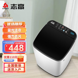 移动端京东百亿补贴chigo志高全自动洗衣机家用波轮小型洗脱一体机大