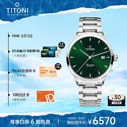 TITONI 梅花 空中霸王系列 40毫米自动上链腕表 83733-S-673