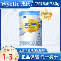 Wyeth 惠氏 奶粉S-26铂臻3段780g克幼儿配方奶粉三段新国标