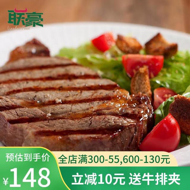 Lianhao Food 联豪食品 家庭菲力黑椒牛排套餐12片1560g生鲜整切牛扒健身轻食牛肉冷冻