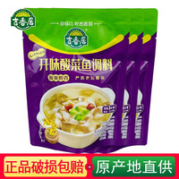 吉香居开味酸菜鱼320g酸菜鱼佐料袋装老坛火锅底料包调料包四川酱料包 开味酸菜鱼调料1袋