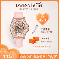 Davena 蒂玮娜 时来运转系列 39毫米石英腕表 31838 玫瑰金粉带款