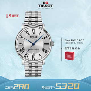 TISSOT 天梭 卡森臻我系列 40毫米自动上链腕表 T122.407.11.033.00