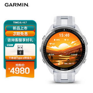 GARMIN 佳明 Forerunner965户外运动手表铁三HRV多频多星GPS心率血氧NFC月光白