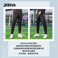 Joma23年春夏新款足球训练运动裤男收腿裤抽绳运动休闲针织长裤男