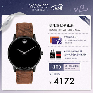 MOVADO 摩凡陀 博物馆系列 40毫米石英腕表 0607198