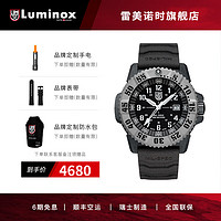 LUMINOX 鲁美诺斯 雷美诺时（luminox）新款预售8月12发货瑞士进口瑞表碳纤钛夜光防水轻量化军表手表男 XL.3351.SET