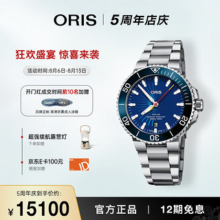 ORIS 豪利时 潜水系列 41.5毫米自动上链腕表 73377664185MB 大闹天宫限量版