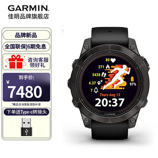 GARMIN 佳明 Fenix7Pro户外运动智能血氧心率跑步游泳骑行网球GPS导航音乐手表 Fenix7 Pro 太阳能 旗舰版-黑