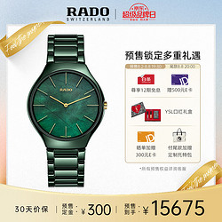 RADO 雷达 True Thinline真薄系列 39毫米石英腕表 R27006912