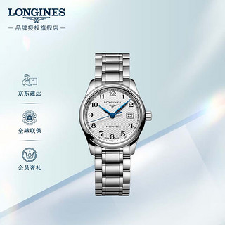 LONGINES 浪琴 正品手表女名匠系列精钢自动机械女表L2.257.4.78.6