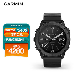 GARMIN 佳明 Tactix 运动手表 黑色 51mm 战术旗舰蓝宝石版